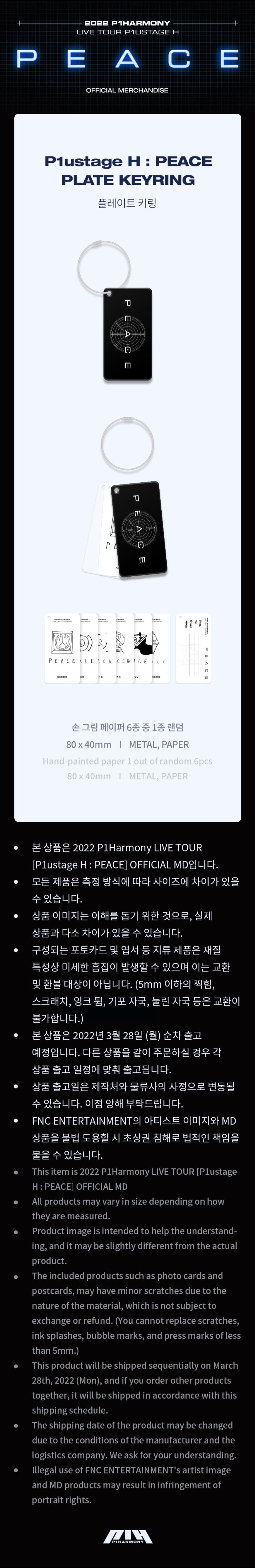 P1Harmony [P1ustage H] Peace Plate Keyring