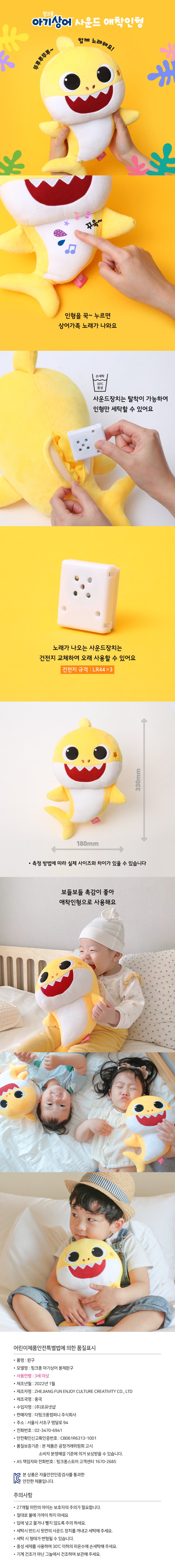 Pinkfong Baby Shark Sound Doll