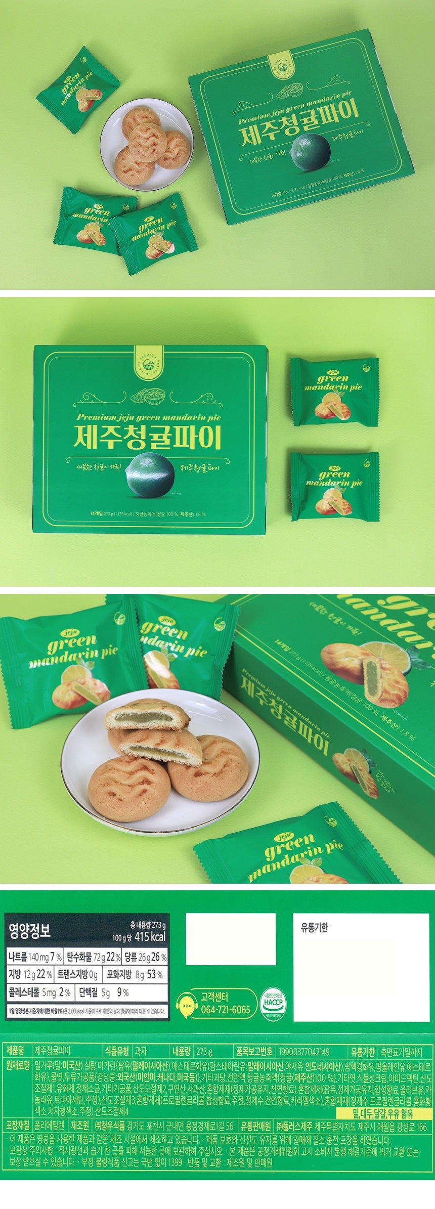 Premium Jeju Green Mandarin Pie