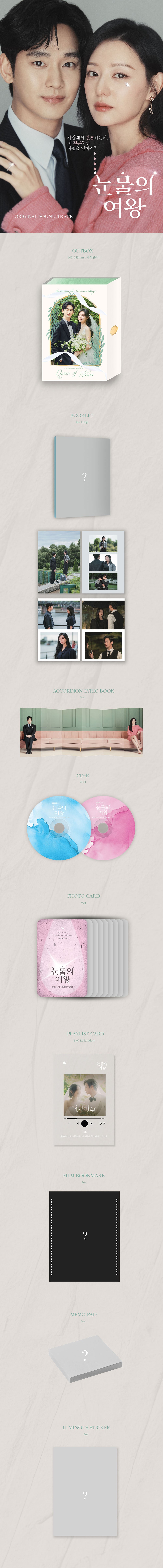 Queen of Tears OST (2CD)