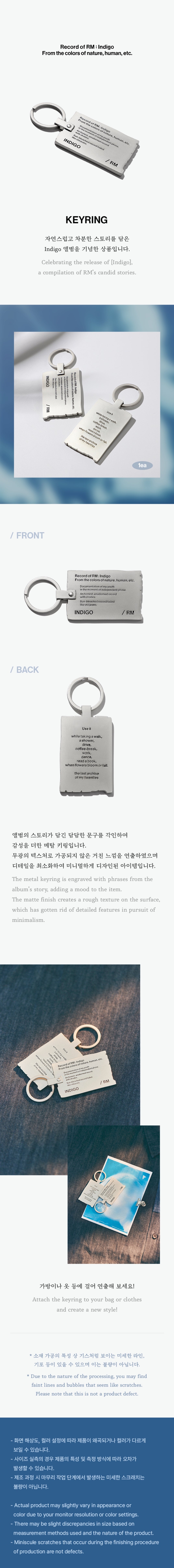 RM [Indigo] Keyring | The Daebak Company