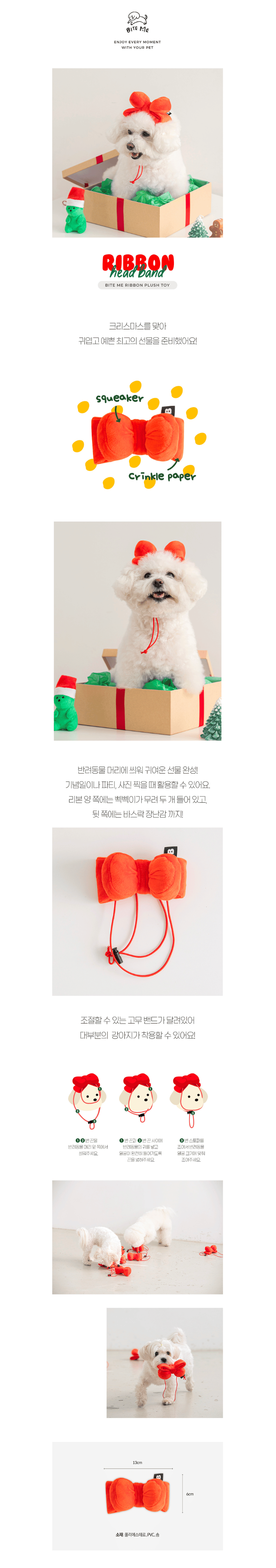 Ribbon Toy Plush | The Daebak Company