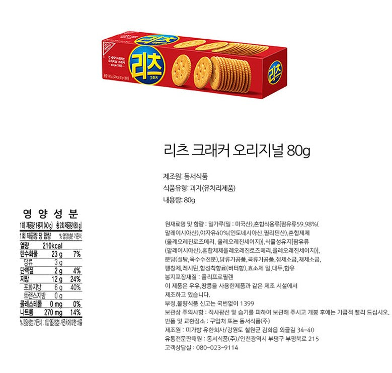 Ritz Crackers (Original) 80g x2