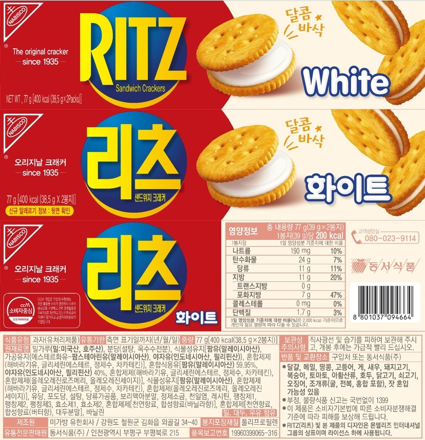 Ritz Sandwich Crackers 77g x2
