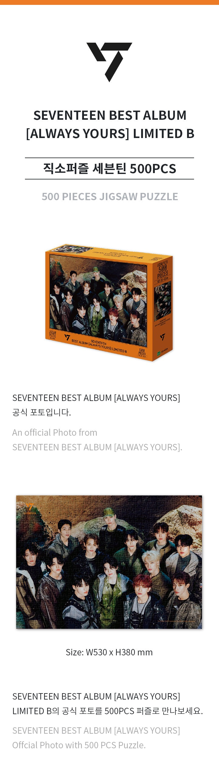 SEVENTEEN 500 PIECES JIGSAW PUZZLE (ALWAYS YOURS)