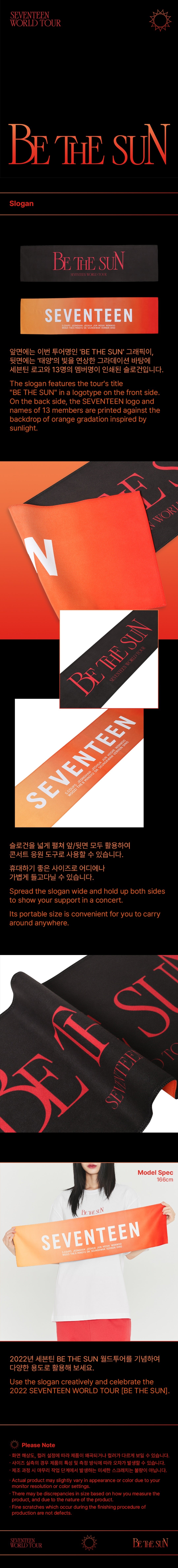 SIEBZEHN [BE the SUN] Slogan