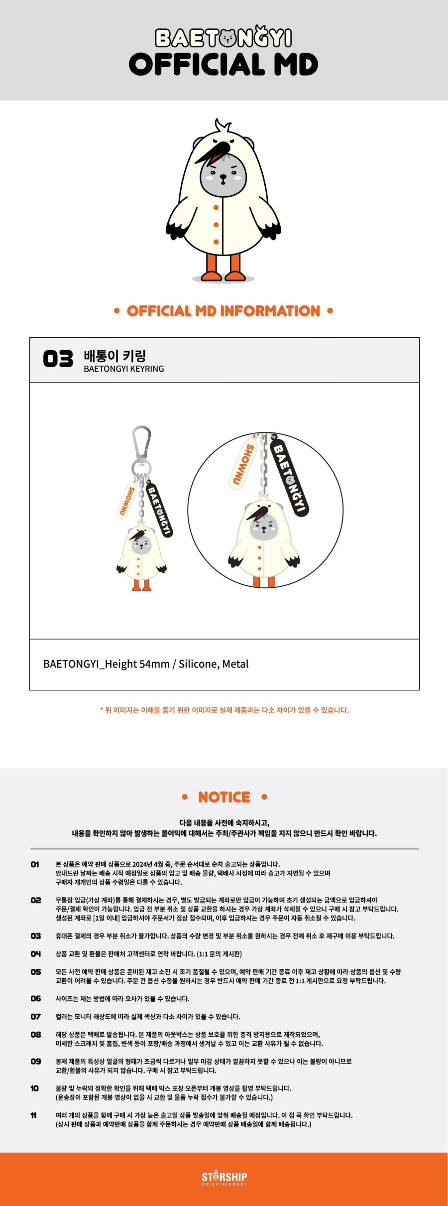 SHOWNU [Character MD] Baetongyi Keyring