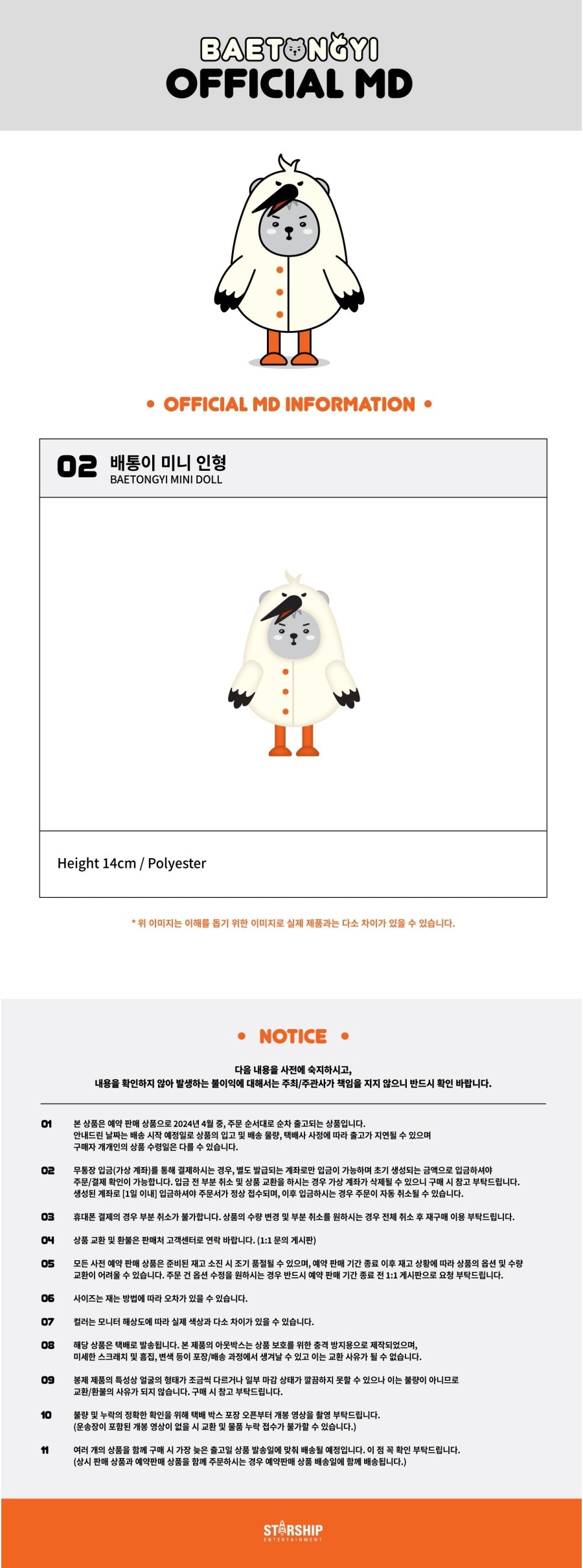 SHOWNU [Character MD] Baetongyi Mini Doll