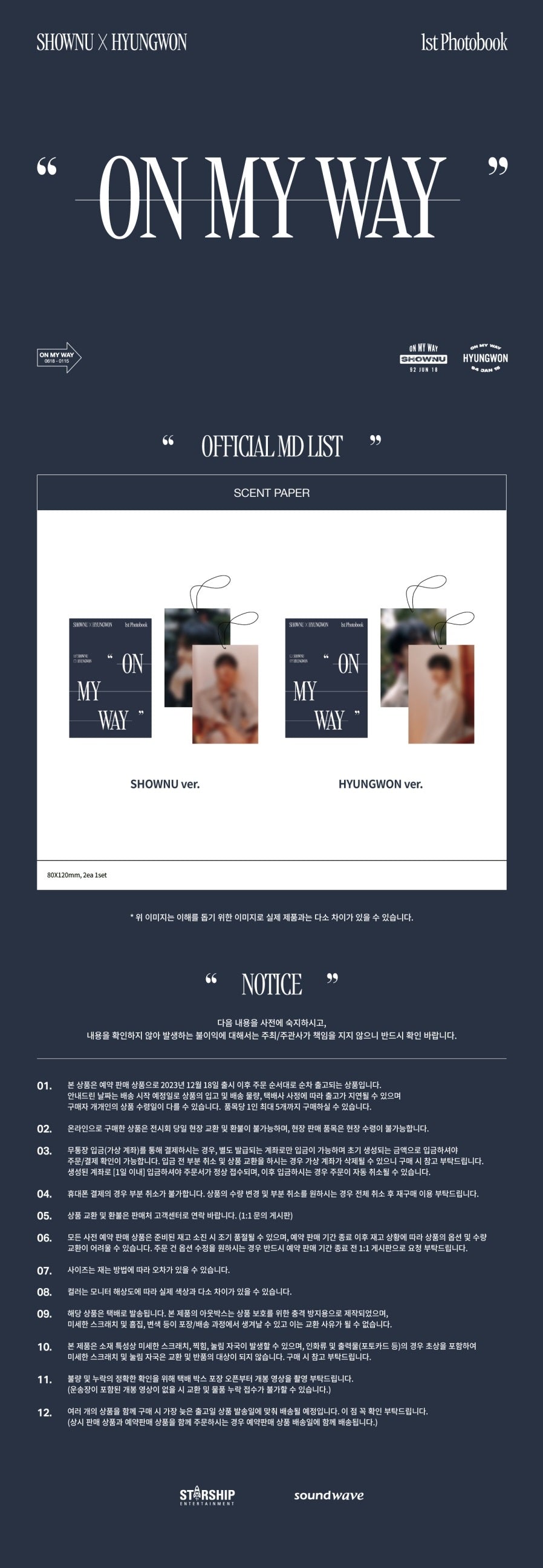 SHOWNU x HYUNGWON [ON MY WAY - 1st Photo Exhibition] Scent Paper