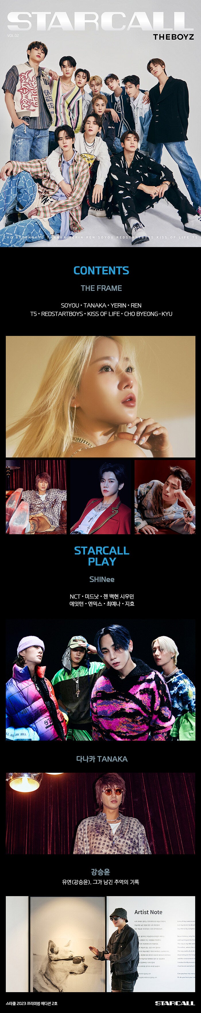 STARCALL Premium Edition Vol.2 (Cover: The Boyz)