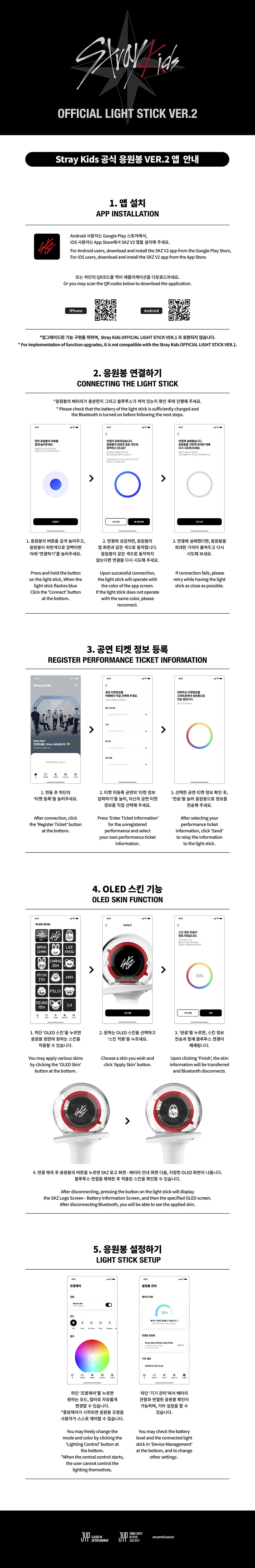 STRAY KIDS オフィシャルライトスティック Ver.2