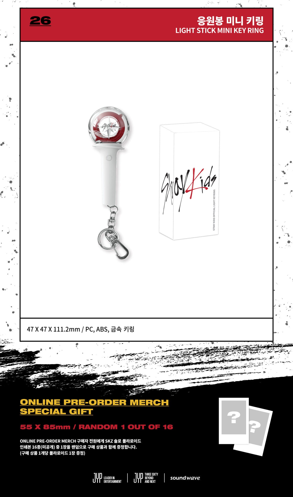 STRAY KIDS X SKZOO [The Victory] Lightstick Mini-Schlüsselanhänger