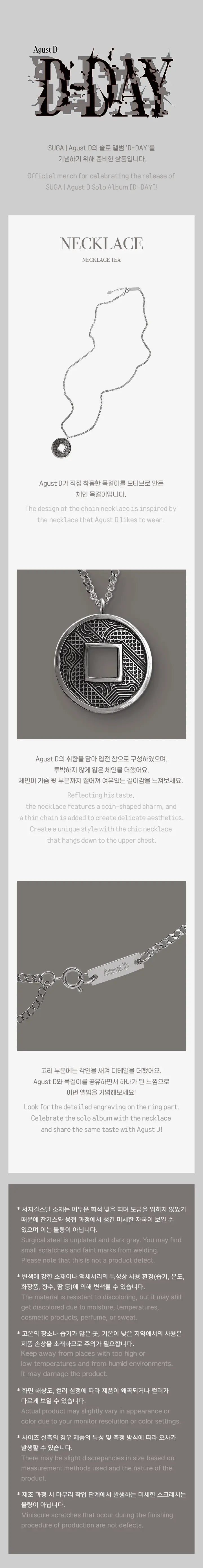 SUGA [AGUST D 'D-DAY'] Necklace (Silver)