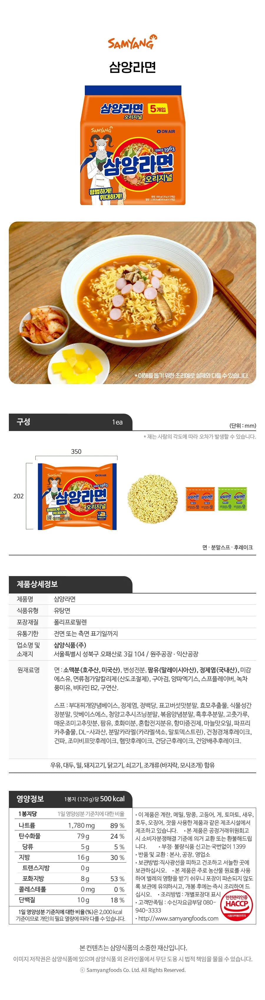 Jinny's Kitchen Samyang-Set (Original Ramen + Buldak Bokkeummyeon)