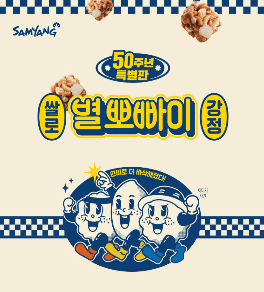 Samyang Roasted Popeye Rice Puff 100g x3