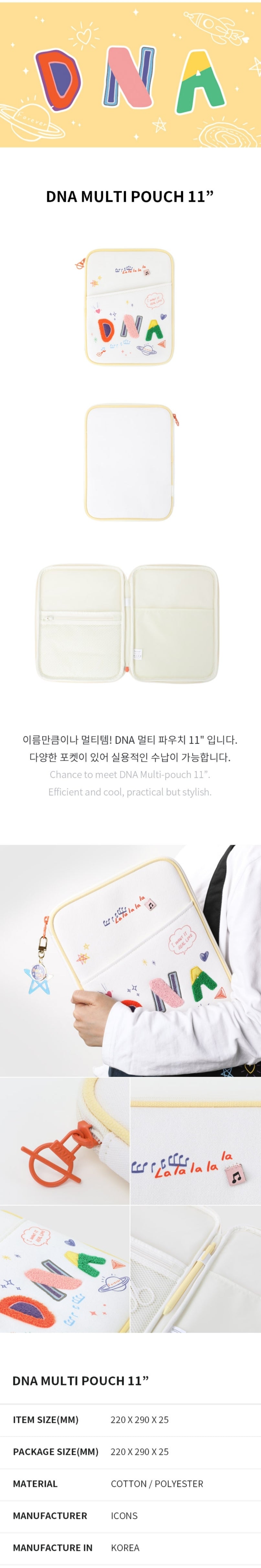 DNA-Multibeutel 11"