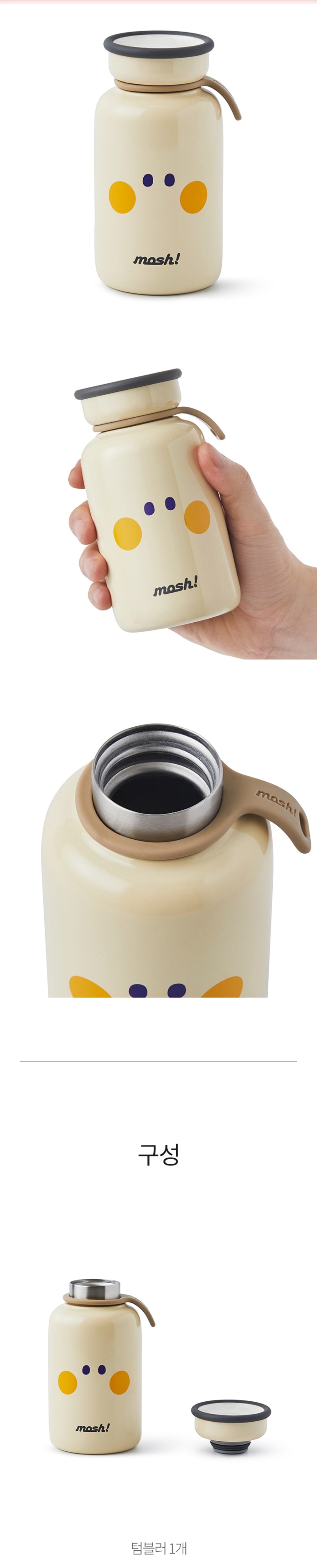BT21 [minini] Latte Tumbler (330 ml)