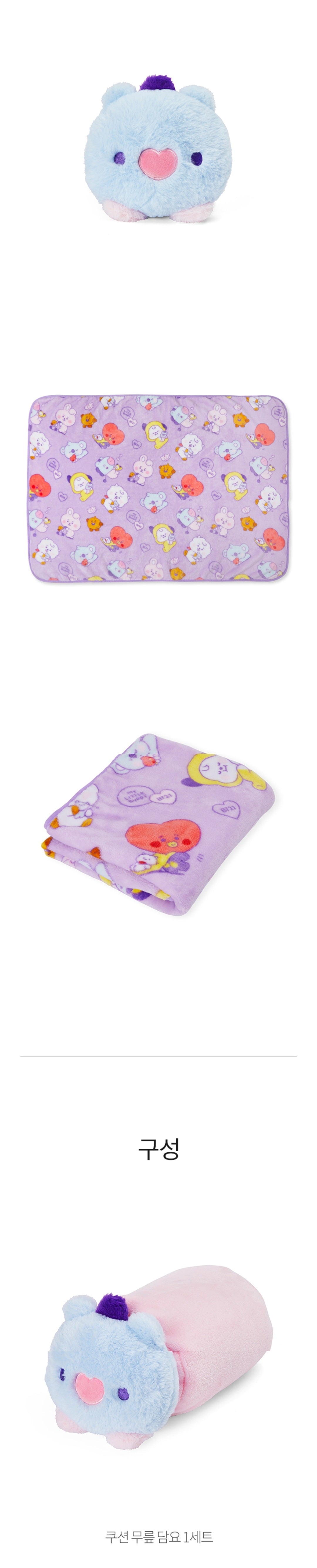 BT21 [minini] Cushion Blanket