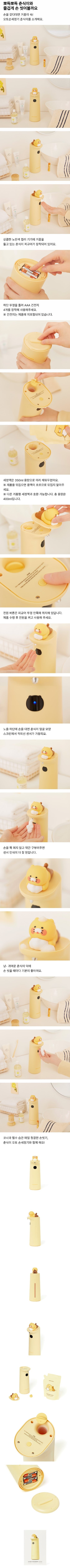 Kakao Friends Automatic Soap Dispenser (Choonsik)