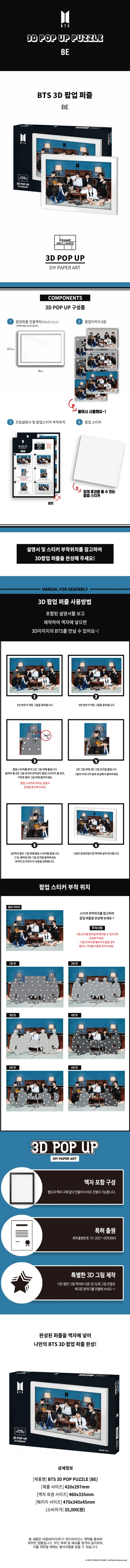 BTS 3D Pop Puzzle (BE)