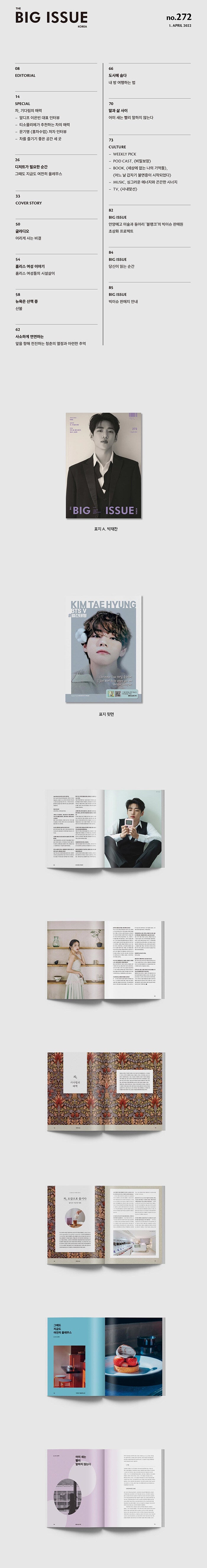 THE BIG ISSUE Korea Nr. 272 (Cover: DKZ Jaechan, Rückseite: BTS V)