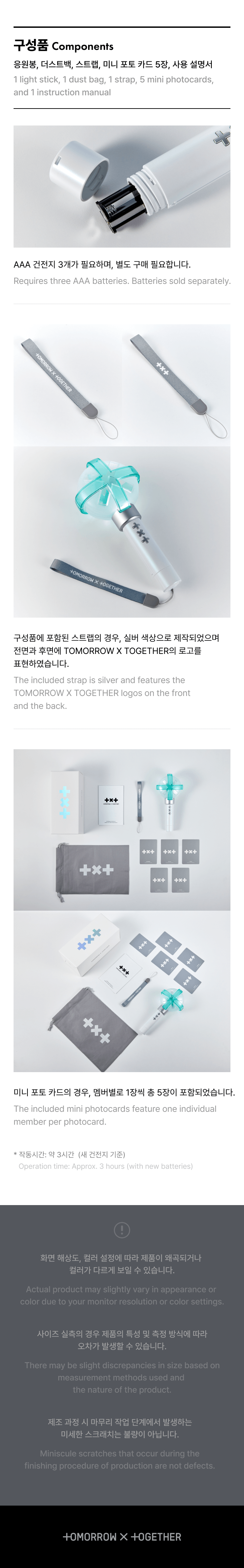 TXT Official Lightstick Ver. 2