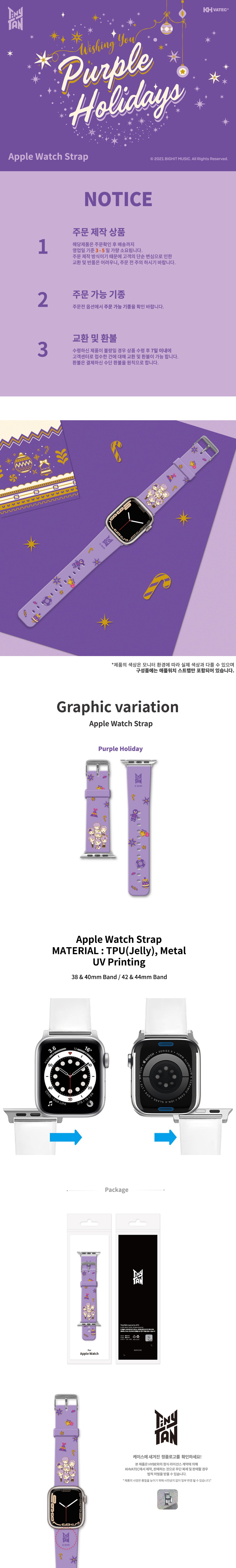 TinyTAN PURPLE HOLIDAYS Apple Watch ストラップ