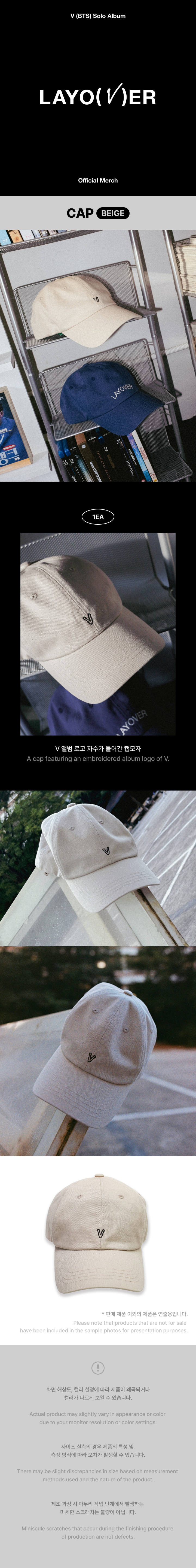 V [LAYO(V)ER] Cap (Beige)