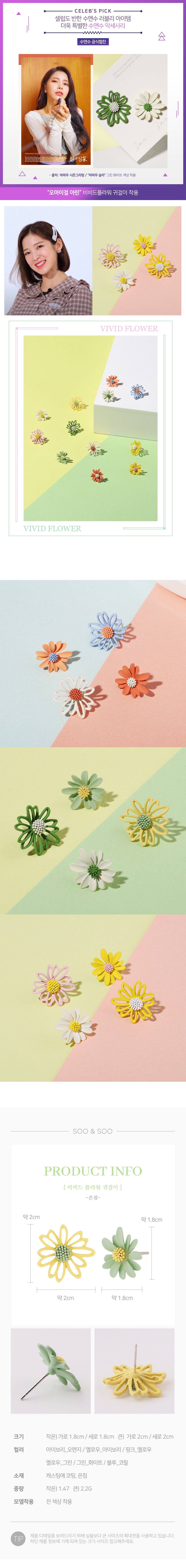 Vivid Flower Earrings