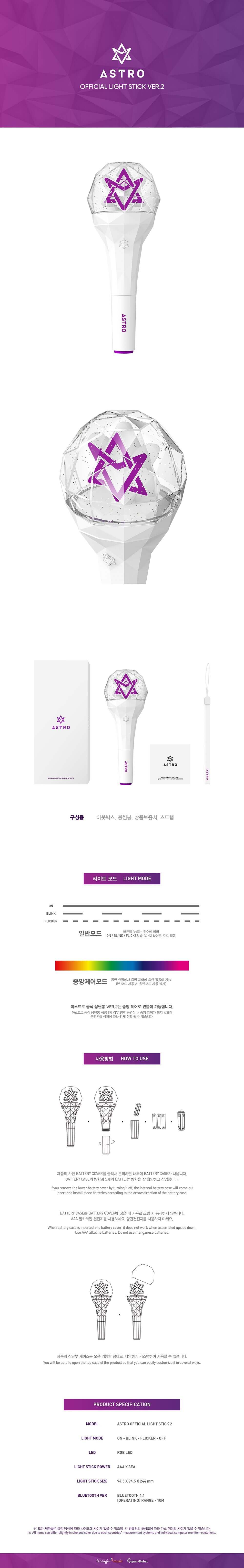 Astro Official Light Stick (ver. 2)