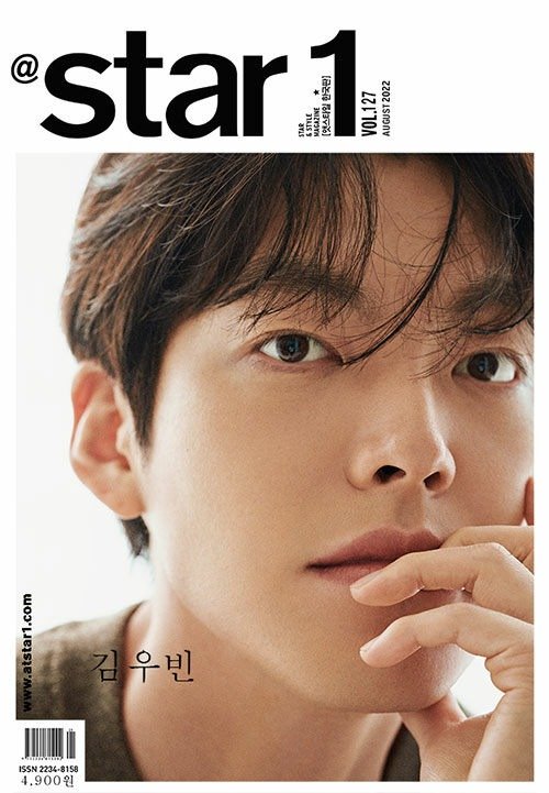 @star1 Ausgabe August 2022 (Cover: Kim Woo-bin)