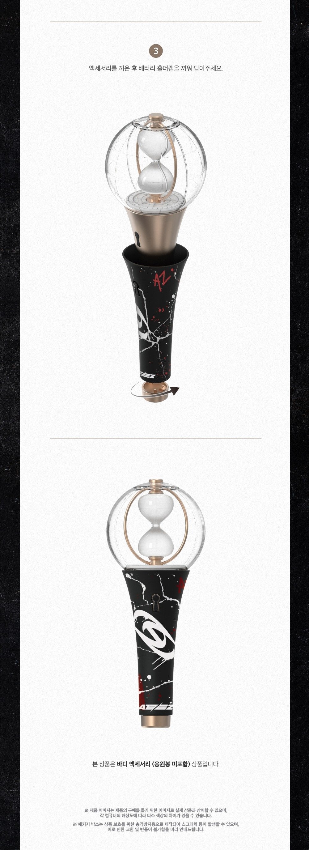 Ateez [Ateez The Fellowship Break the Wall] Oficial Lightstick Ver. 2 accesorios corporales