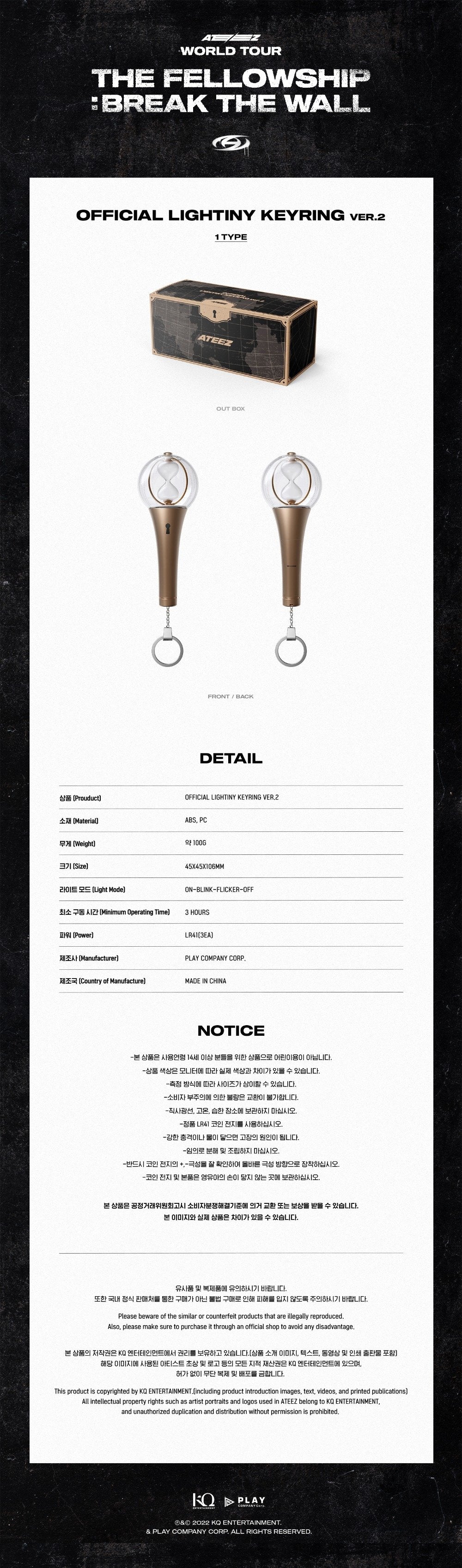 Ateez Oficial Lightiny Keyring Ver. 2