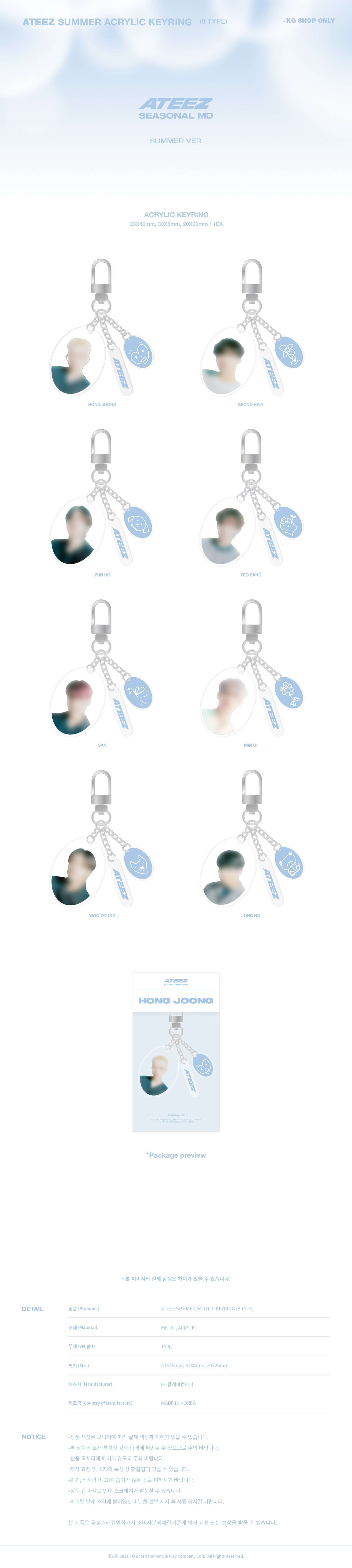 Ateez Summer Acrílico Keyring