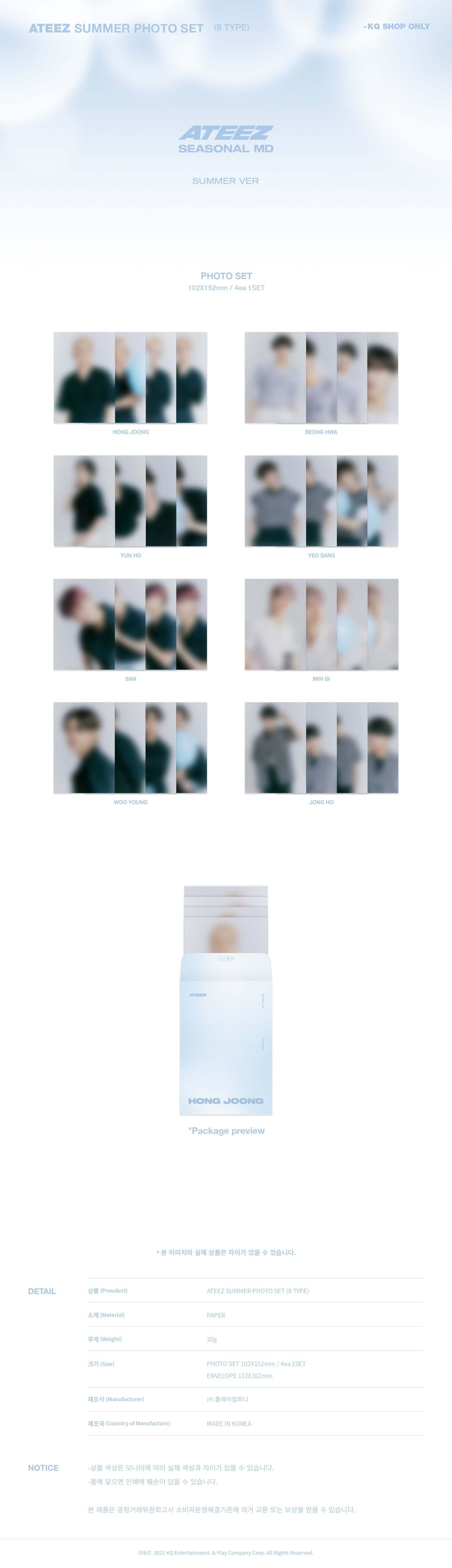 ATEEZ Sommerfotoset