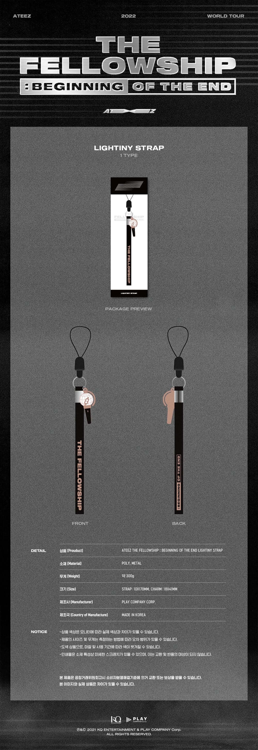 ATEEZ [The Fellowship: Beginning Of The End] Lightiny Strap