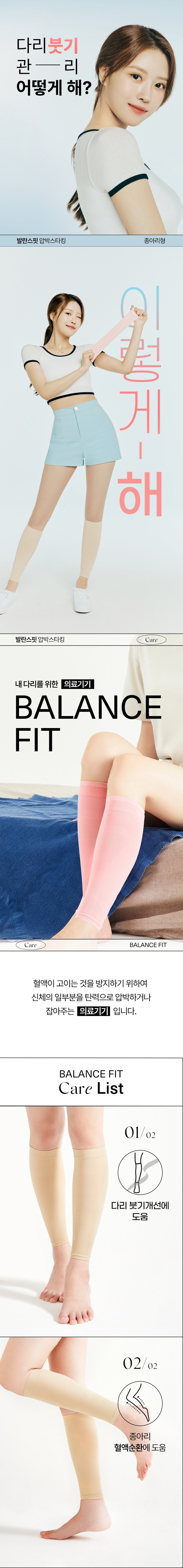 [USA Pick!] Balance Fit Compression Stockings