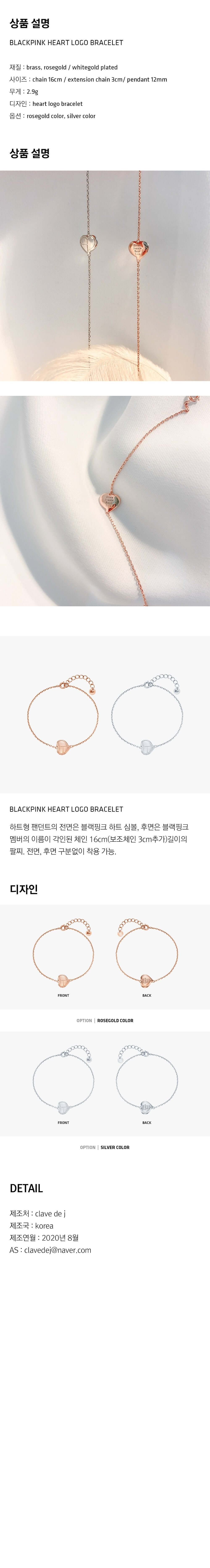 Bracelet logo cœur BLACKPINK [KIND]