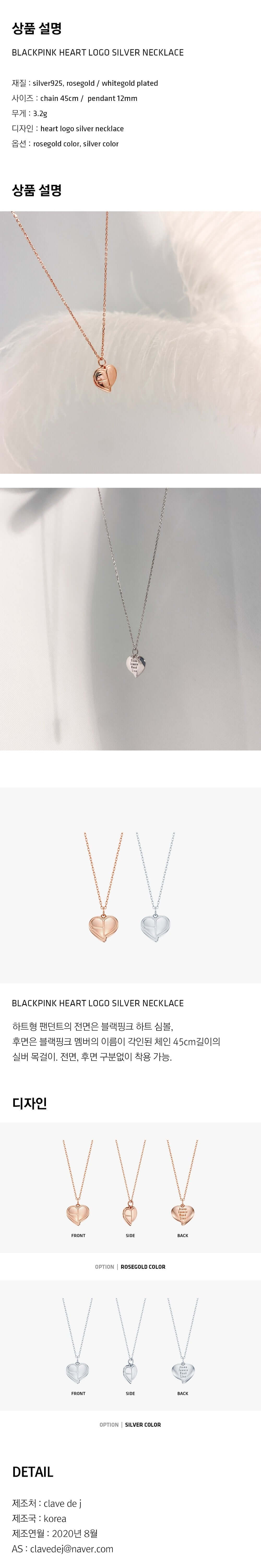 BLACKPINK [KIND] Heart Logo Silver Necklace