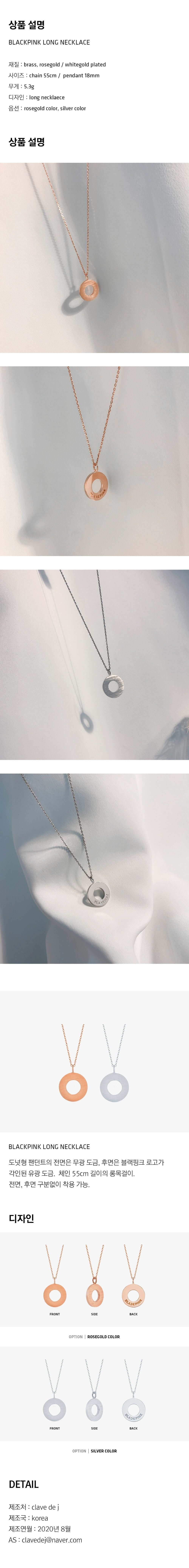 BLACKPINK [KIND] Long Necklace