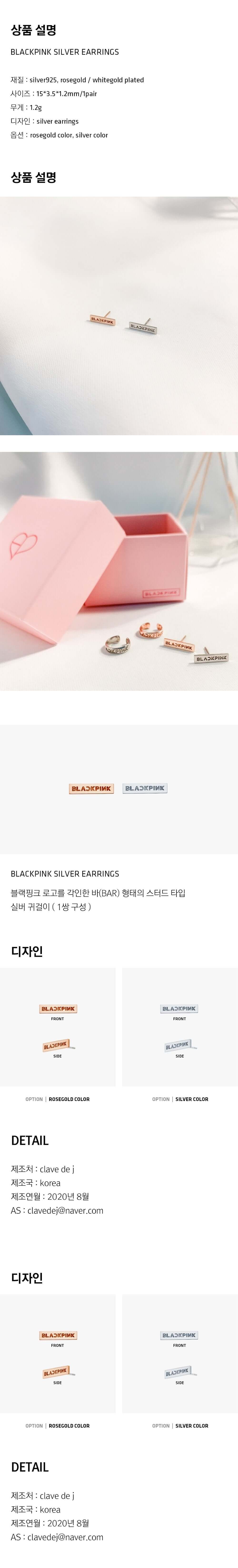 BLACKPINK [KIND] Silver Earrings