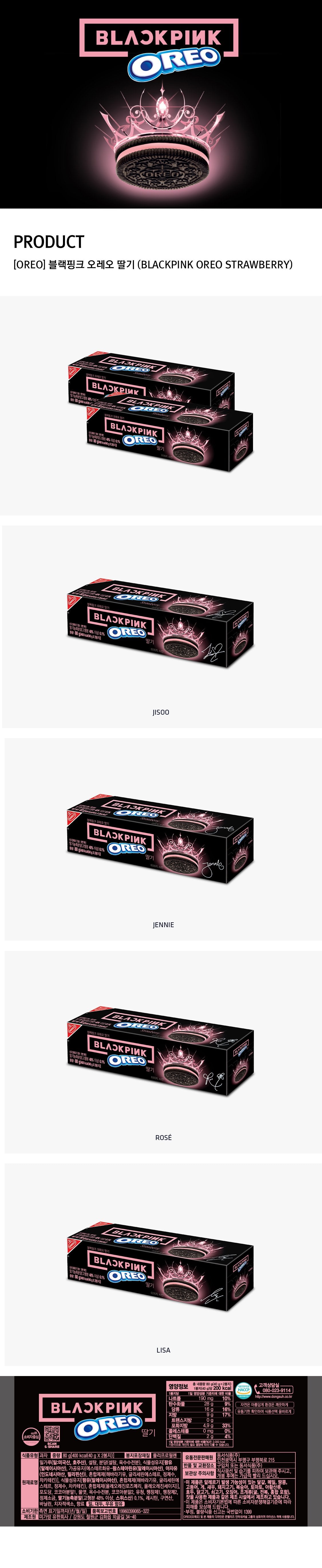 Blackpink Oreo