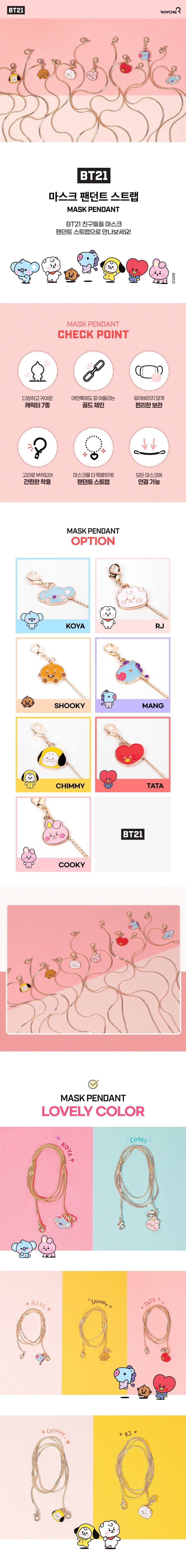 حزام قناع الطفل BT21