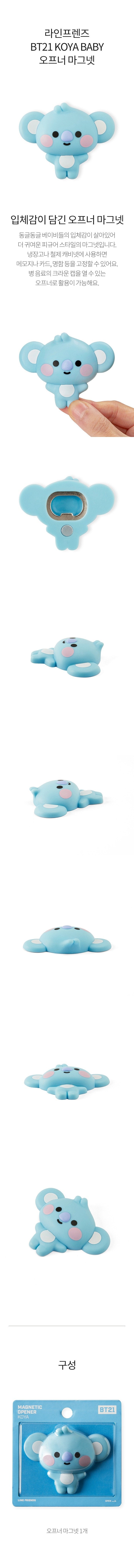 BT21 BABY Öffnermagnet Details Koya