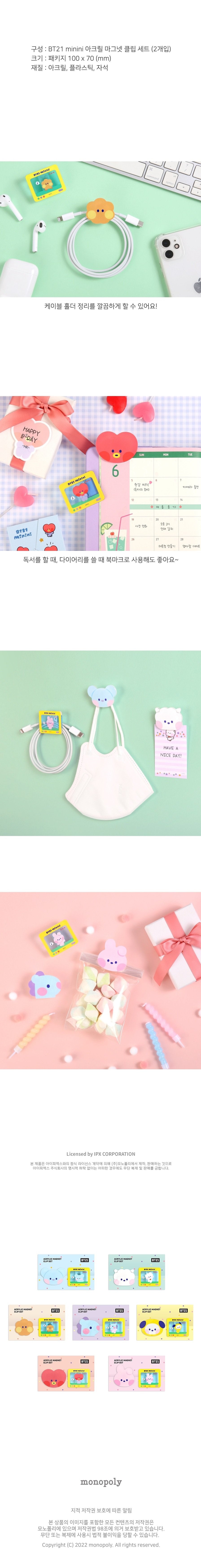 BT21 [Minini] Conjunto de clip de magnet acrílico (2pcs)