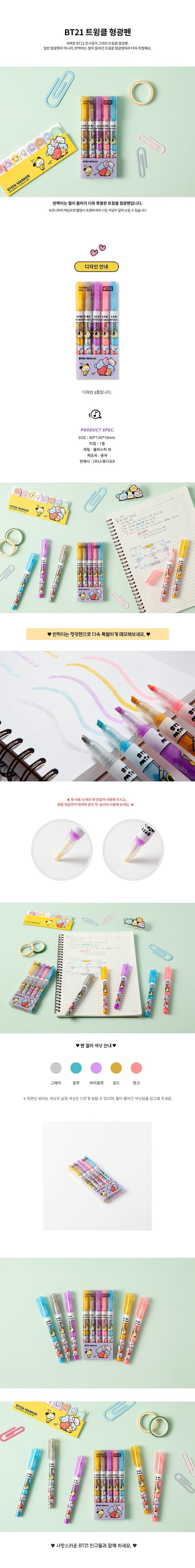 BT21 [minini] Glitter Pearl Twinkle Highlighter Pen (Set of 5)