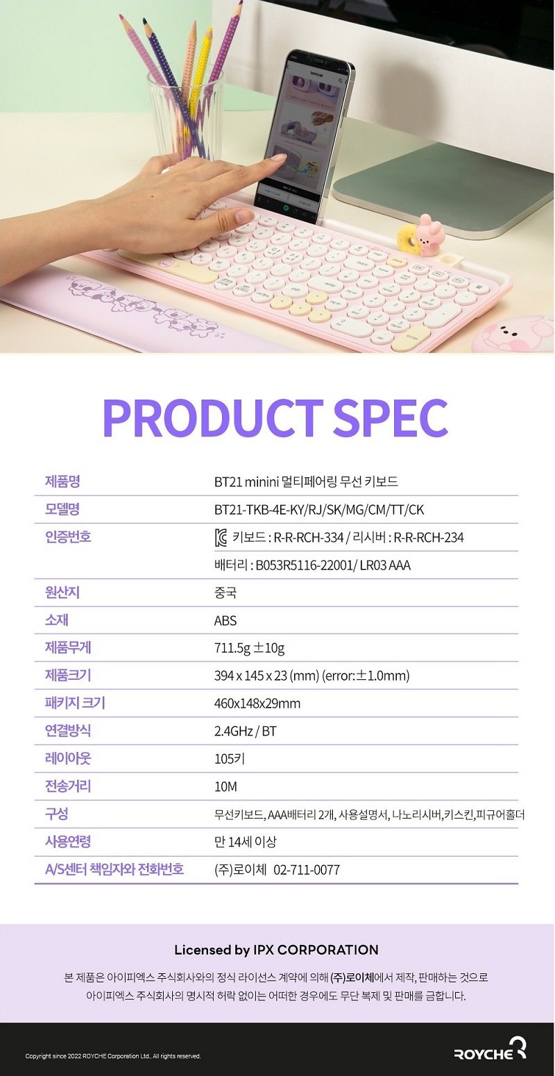 BT21 [minini] Multi-Pairing Wireless Keyboard