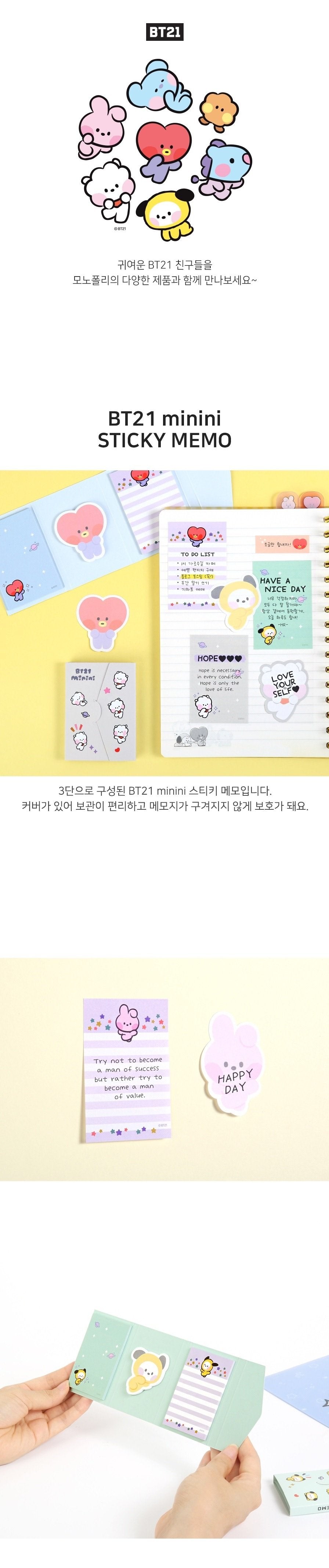 BT21 [minini] مذكرة مثبتة