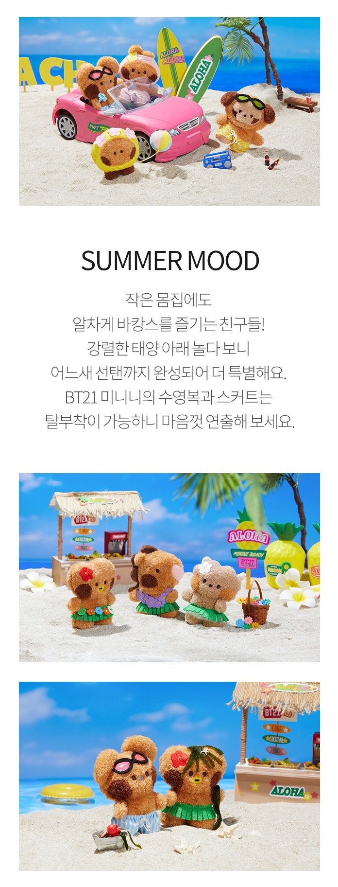 BT21 [Minini] Summer Standing Doll