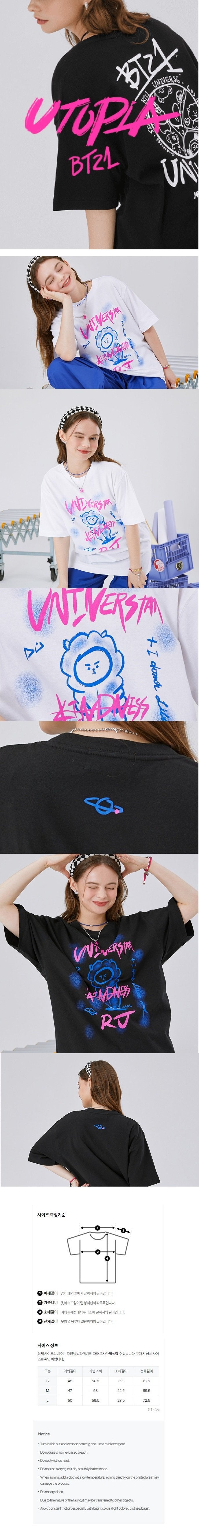 BT21 RJ Utopia Short Sleeve T-Shirt